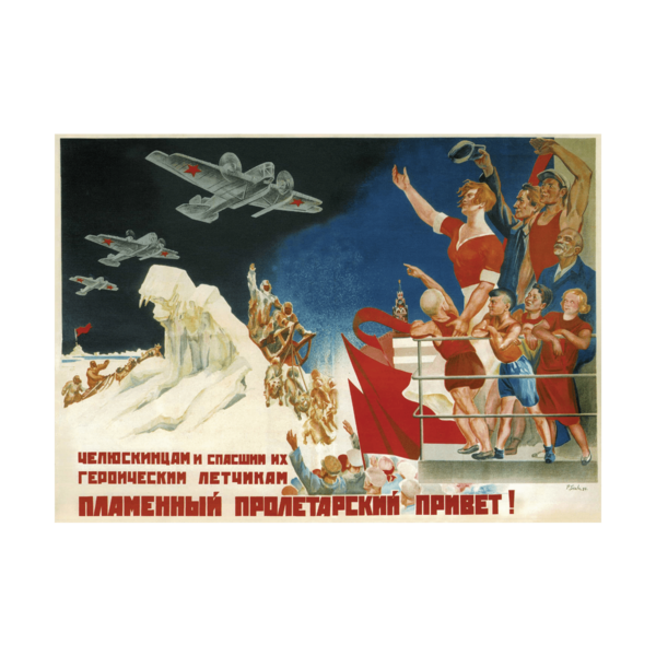 Soviet Art Poster Sokolov Skalya P. P. 1934 Poster
