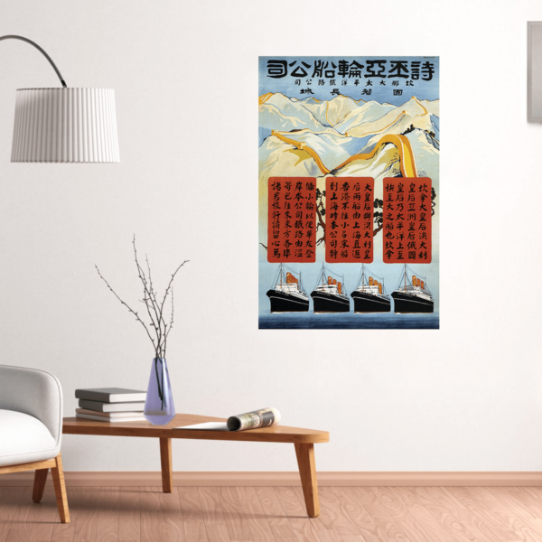 The-Orient-Steamships-China-Travel-Poster-min-min.png
