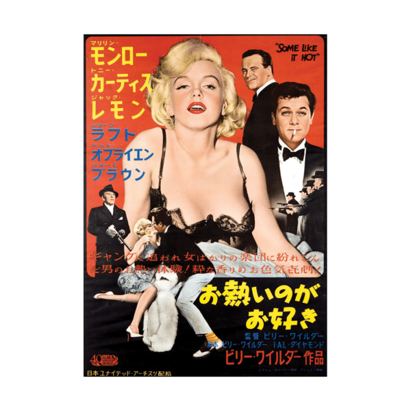 someone like it hot movie poster 1959 Poster